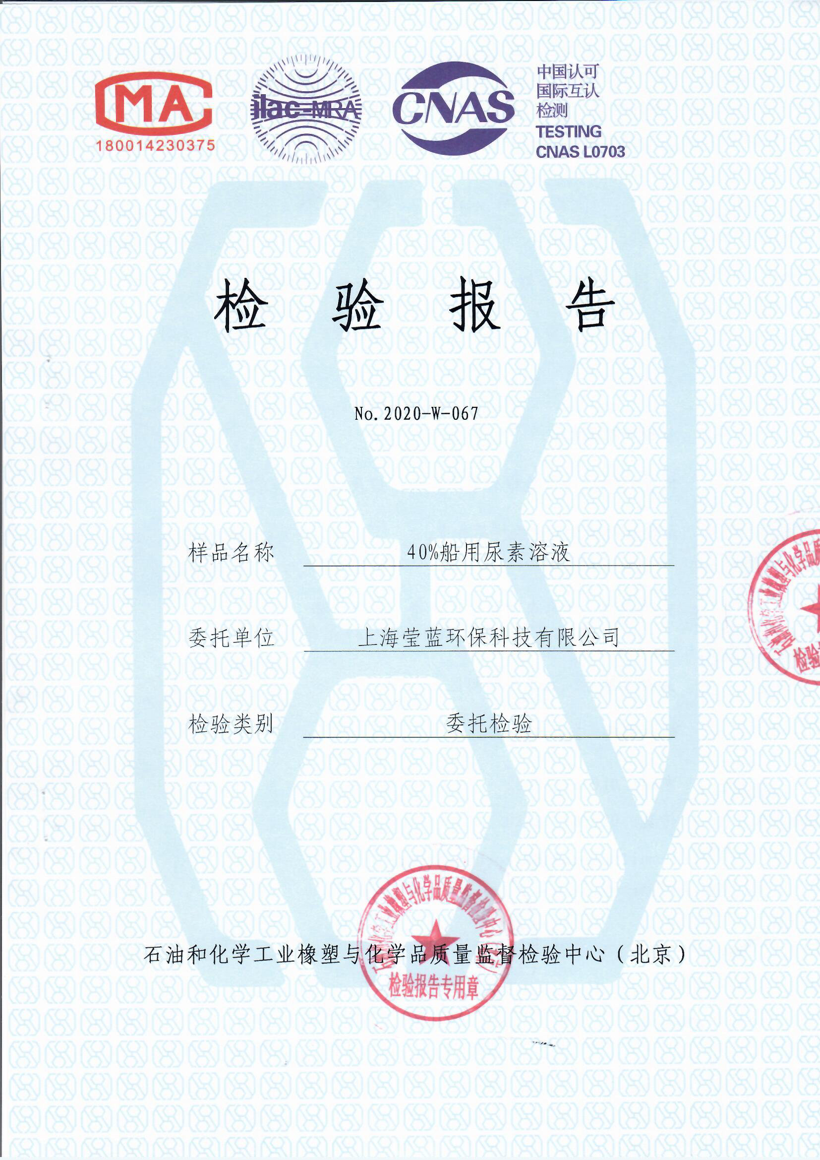 40%船用尿素溶液(图9)