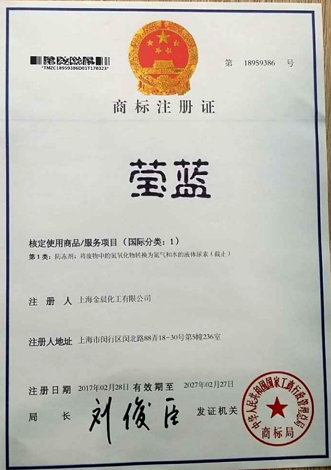 商标注册证