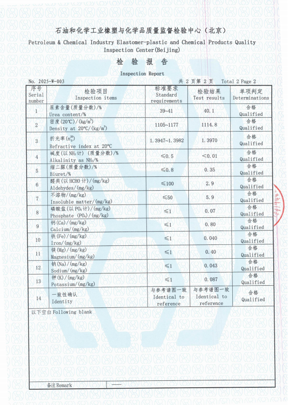 检验报告(图3)
